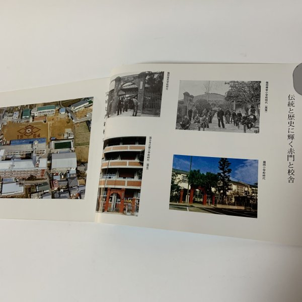 画像5: 国分寺北部小学校 創立90周年 記念誌 1984年 昭和59年 (5)
