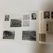 画像6: 国分寺北部小学校 創立90周年 記念誌 1984年 昭和59年 (6)