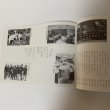 画像7: 国分寺北部小学校 創立90周年 記念誌 1984年 昭和59年 (7)