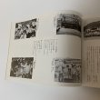 画像8: 国分寺北部小学校 創立90周年 記念誌 1984年 昭和59年 (8)