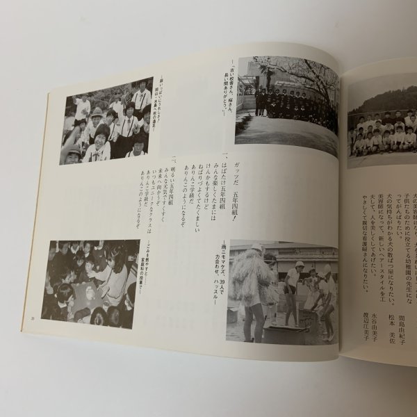 画像8: 国分寺北部小学校 創立90周年 記念誌 1984年 昭和59年 (8)