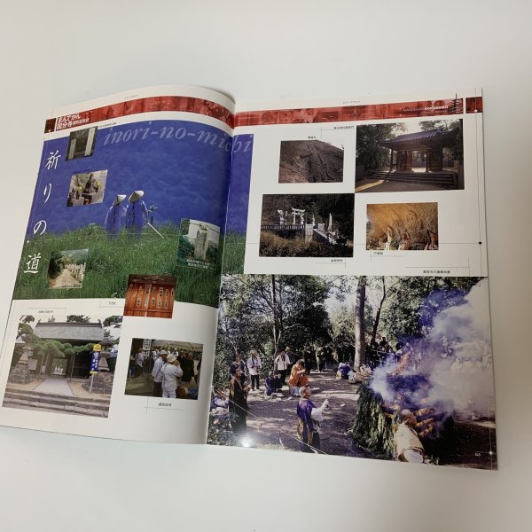画像5: まんでがん国分寺閉町記念誌 香川県国分寺町 平成17年 2005年 (5)