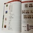 画像4: まんでがん国分寺閉町記念誌 香川県国分寺町 平成17年 2005年 (4)