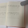 画像3: 菊池寛全集 第14巻 長編集10 月報あり 高松市菊池寛記念館 平成6年 1994年 (3)