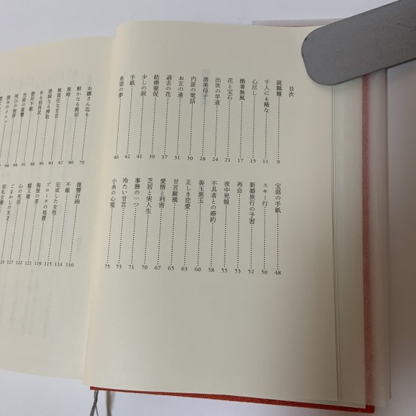画像3: 菊池寛全集 第14巻 長編集10 月報あり 高松市菊池寛記念館 平成6年 1994年 (3)