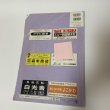 画像2: ゼンリン住宅地図2002 香川県善通寺市 株式会社ゼンリン 2001年 平成13年 (2)