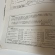 画像8: ゼンリン住宅地図2002 香川県善通寺市 株式会社ゼンリン 2001年 平成13年 (8)