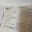 画像9: ゼンリン住宅地図2002 香川県善通寺市 株式会社ゼンリン 2001年 平成13年 (9)