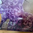 画像6: 劇場版 空の境界 the garden of sinners ポスター 那須きのこ 講談社 アニプレックス ノーツ ufotable 徳島市観光協会 徳島 阿波踊り  (6)