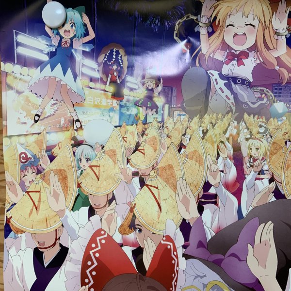 画像2: 東方Project ポスター ZUN.  池袋博麗神社 徳島市観光協会 踊る阿呆で何がわるい 阿波踊り (2)