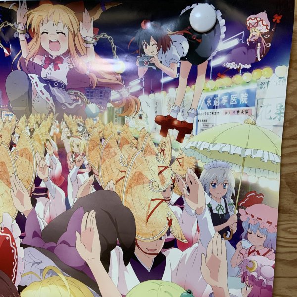 画像3: 東方Project ポスター ZUN.  池袋博麗神社 徳島市観光協会 踊る阿呆で何がわるい 阿波踊り (3)