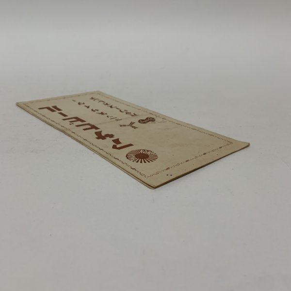 画像3: 花柳三喜丸ゆかた会 昭和30年7月2日 1955年 県公会堂  (3)
