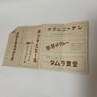 画像5: 花柳三喜丸ゆかた会 昭和30年7月2日 1955年 県公会堂  (5)