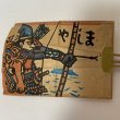 画像3: 郵便うちわ 屋島 四国讃岐名産 手摺木版画 (3)