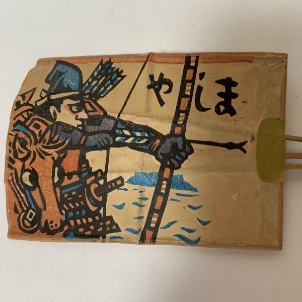 画像3: 郵便うちわ 屋島 四国讃岐名産 手摺木版画 (3)