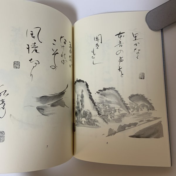 画像5: 昭和一代記 漫画川柳風流おもろ帳 第2編 岸下育三 美巧社 平成元年 1989年 (5)