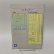 画像2: 新庁舎落成記念 ふるさとべんり帖 国分寺町  (2)