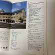 画像4: 新庁舎落成記念 ふるさとべんり帖 国分寺町  (4)