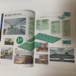 画像5: 新庁舎落成記念 ふるさとべんり帖 国分寺町  (5)