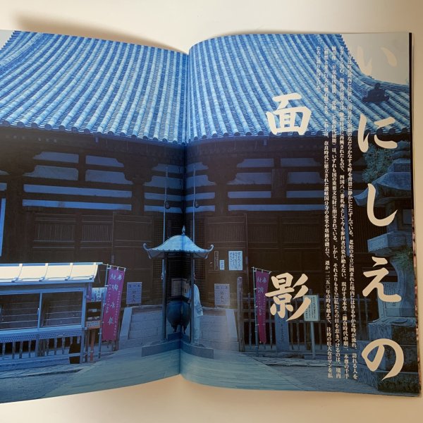 画像5: 豊かさの伝承 いにしえの面影と新都市の鼓動 1996国分寺町勢要覧・町制施行40周年記念号 香川県国分寺町 平成8年 1996年 (5)