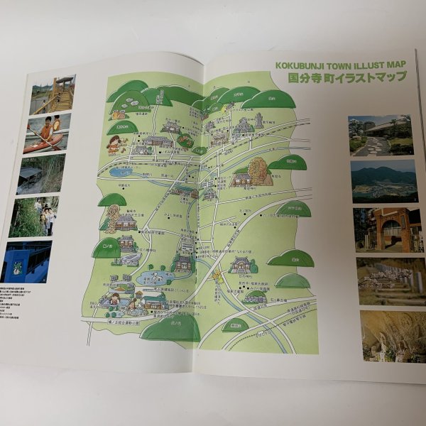 画像7: 豊かさの伝承 いにしえの面影と新都市の鼓動 1996国分寺町勢要覧・町制施行40周年記念号 香川県国分寺町 平成8年 1996年 (7)