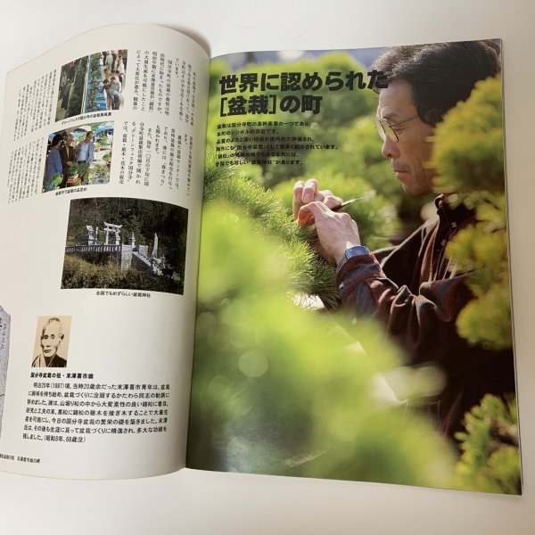 画像8: 豊かさの伝承 いにしえの面影と新都市の鼓動 1996国分寺町勢要覧・町制施行40周年記念号 香川県国分寺町 平成8年 1996年 (8)