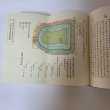 画像6: 堺市史 第1巻 本編第1 清文堂 堺市役所 昭和52年 1977年 (6)