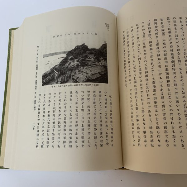 画像7: 堺市史 第1巻 本編第1 清文堂 堺市役所 昭和52年 1977年 (7)