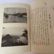 画像8: 堺市史 第1巻 本編第1 清文堂 堺市役所 昭和52年 1977年 (8)
