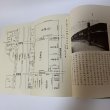 画像5: 堺市史 第3巻 本編第3 清文堂 堺市役所 昭和52年 1977年 (5)