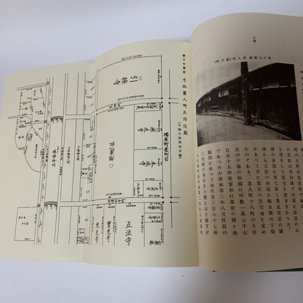 画像5: 堺市史 第3巻 本編第3 清文堂 堺市役所 昭和52年 1977年 (5)