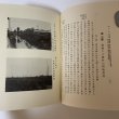 画像6: 堺市史 第3巻 本編第3 清文堂 堺市役所 昭和52年 1977年 (6)