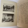 画像7: 堺市史 第3巻 本編第3 清文堂 堺市役所 昭和52年 1977年 (7)
