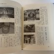 画像9: 引田町史 自然・原始〜近世・文化財 / 近・現代 / 民俗 まとめて3冊セット 引田町 平成7年 1995年 (9)