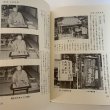 画像10: 引田町史 自然・原始〜近世・文化財 / 近・現代 / 民俗 まとめて3冊セット 引田町 平成7年 1995年 (10)