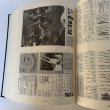 画像6: 広報 しろとり 縮刷版 第1巻 昭和31年2月〜平成7年8月 香川県・白鳥町 平成7年 1995年 (6)