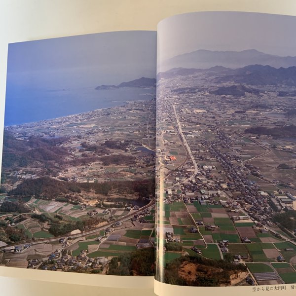 画像6: 大内町史 上・下＋補遺 まとめて3冊セット 昭和60年(1985年) 平成15年 (2003年) 大内町 (6)