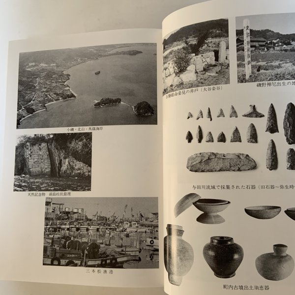 画像8: 大内町史 上・下＋補遺 まとめて3冊セット 昭和60年(1985年) 平成15年 (2003年) 大内町 (8)