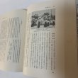 画像9: 大内町史 上・下＋補遺 まとめて3冊セット 昭和60年(1985年) 平成15年 (2003年) 大内町 (9)