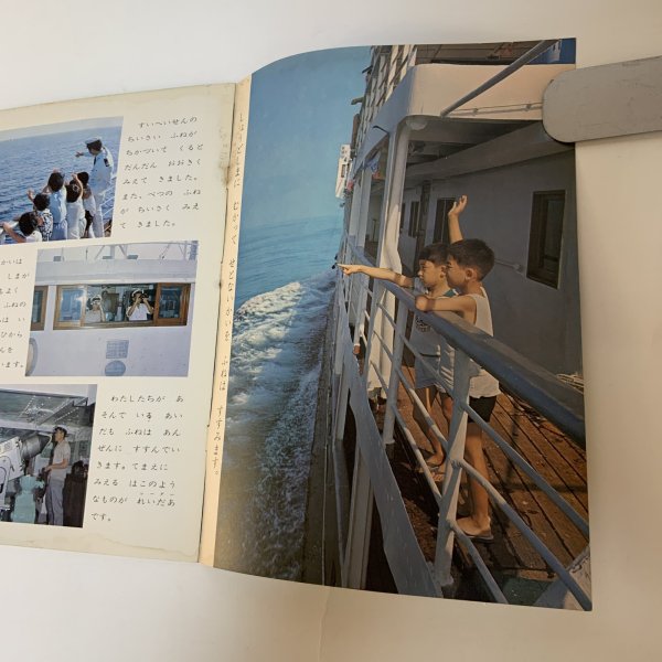 画像4: ぎんのすず カラーブック 11 20 うつくしいにっぽん 瀬戸内海・小豆島へのたび ぎんのすず 刊行協会 幼教出版株式会社 (4)