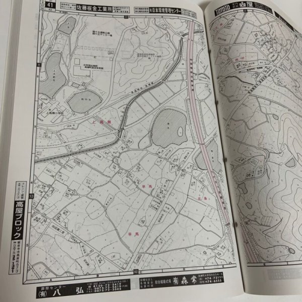 画像6: ゼンリン住宅地図'98 香川県 三豊郡北部 （詫間町・仁尾町・三野町・高瀬町・豊中町） 1998年3月 株式会社ゼンリン (6)