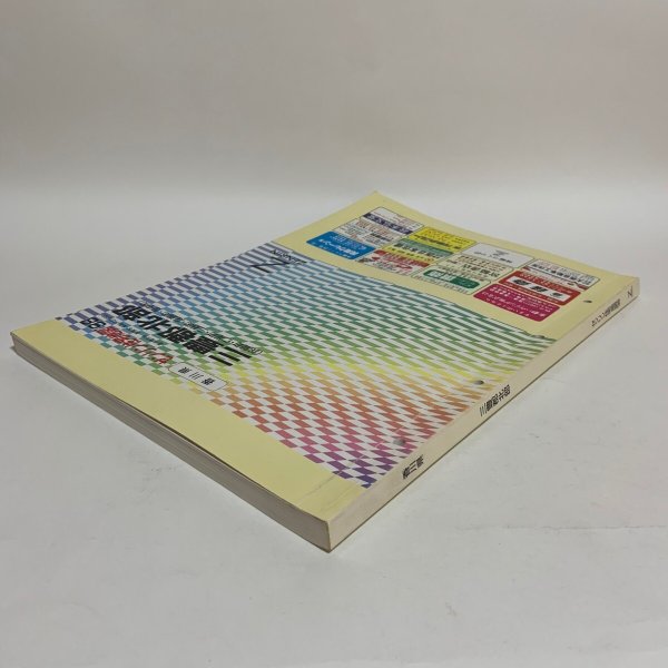 画像3: ゼンリン住宅地図'98 香川県 三豊郡北部 （詫間町・仁尾町・三野町・高瀬町・豊中町） 1998年3月 株式会社ゼンリン (3)