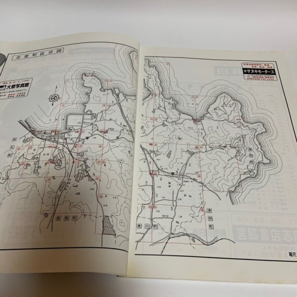 画像4: ゼンリン住宅地図'95 香川県 志度町・津田町 1995年 株式会社ゼンリン (4)