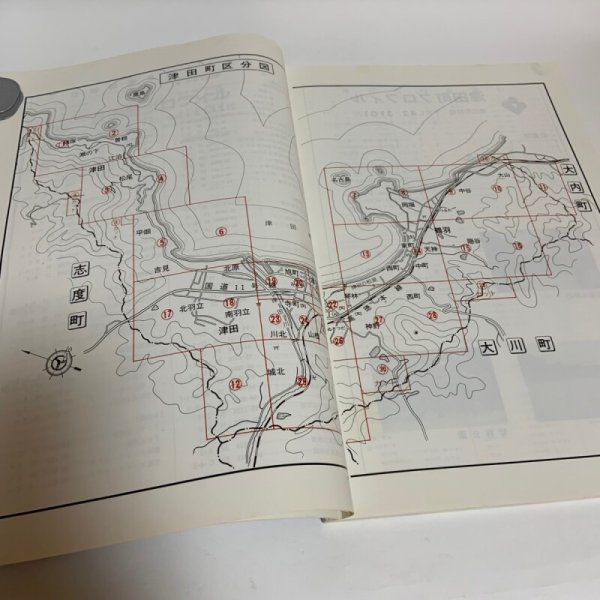 画像6: ゼンリン住宅地図'95 香川県 志度町・津田町 1995年 株式会社ゼンリン (6)