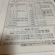 画像9: ゼンリン住宅地図'95 香川県 志度町・津田町 1995年 株式会社ゼンリン (9)