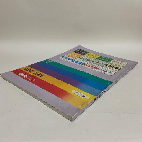 画像3: ゼンリン住宅地図'95 香川県 志度町・津田町 1995年 株式会社ゼンリン (3)