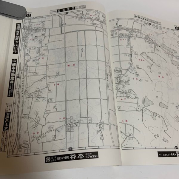 画像8: ゼンリン住宅地図'95 香川県 志度町・津田町 1995年 株式会社ゼンリン (8)