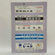 画像2: ゼンリン住宅地図'95 香川県 志度町・津田町 1995年 株式会社ゼンリン (2)