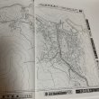 画像6: ゼンリン住宅地図'98 香川県 小豆郡（土庄町・池田町・内海町） 1998年 株式会社ゼンリン (6)