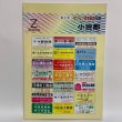 画像1: ゼンリン住宅地図'98 香川県 小豆郡（土庄町・池田町・内海町） 1998年 株式会社ゼンリン (1)